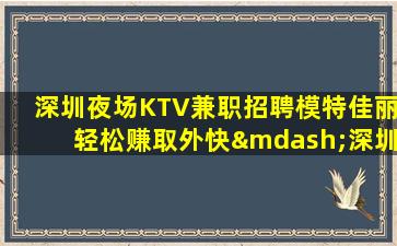 枣庄夜总会招聘